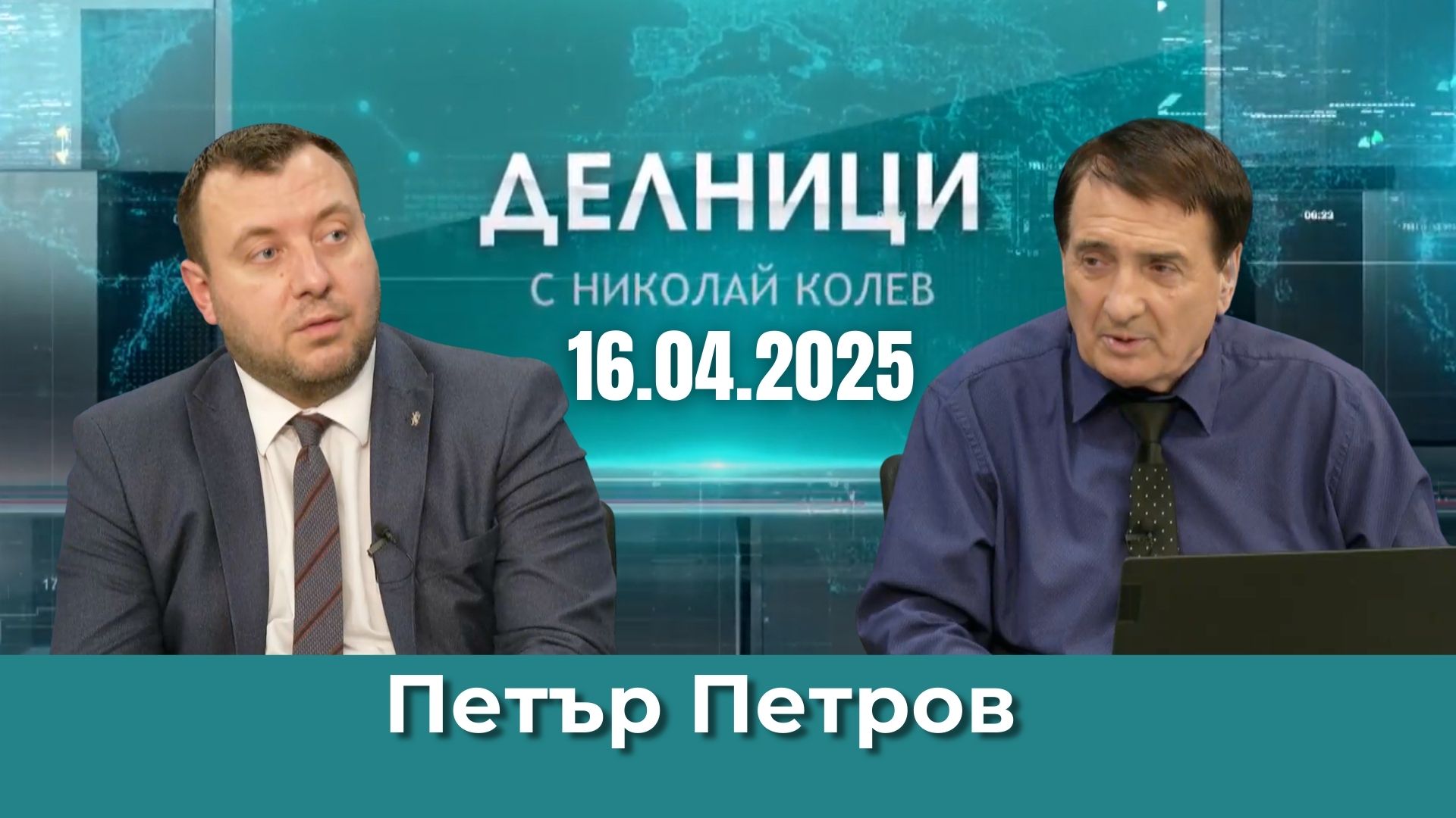 Петър Петров: Очаквам Желязков и сам да подаде оставка, след пришиването на Пеевски
