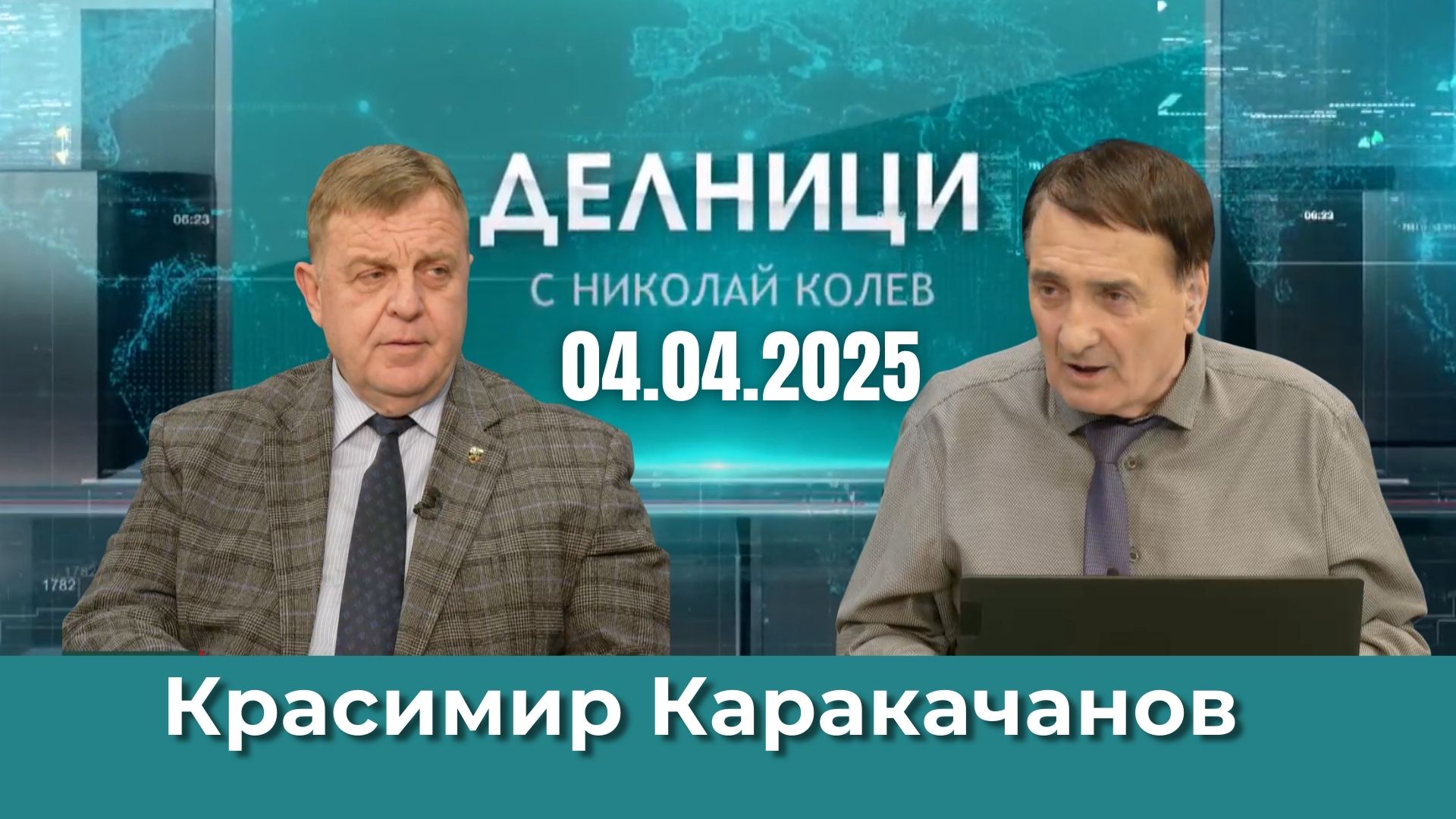 Красимир Каракачанов: Българските политици нямат чувство за отговорност