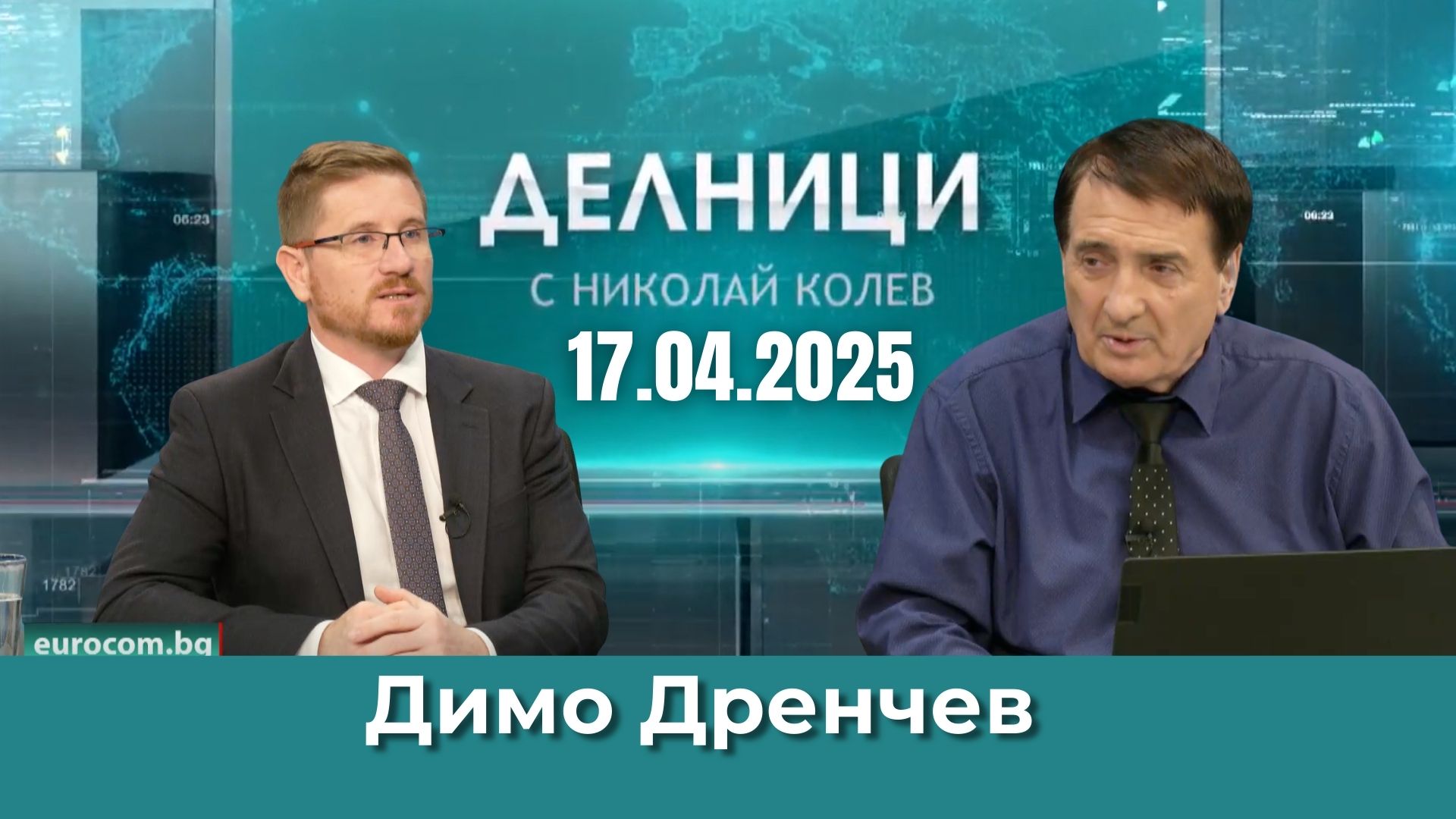 Димо Дренчев: Блокчейн технологията предоставя пълна проследяемост на паричните потоци