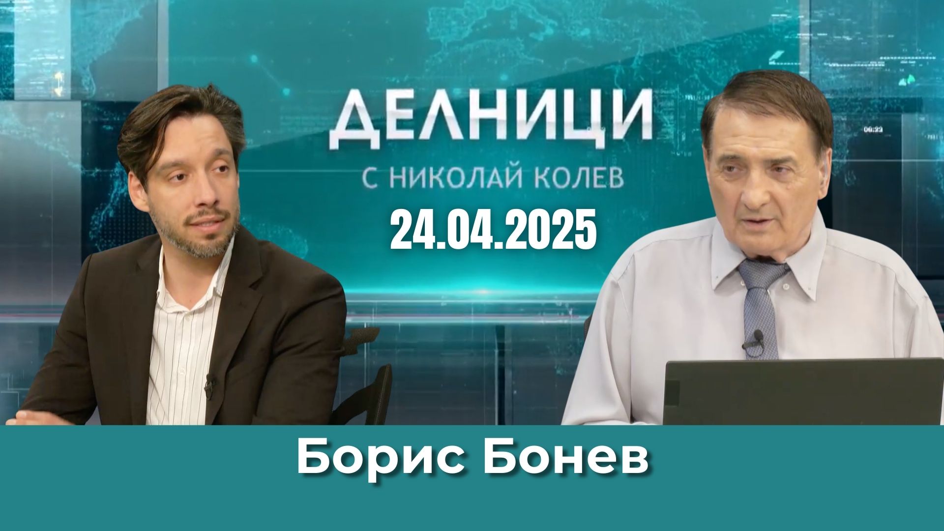 Борис Бонев, Спаси София: Нашата упорита работа донесе изборния успех на Васил Терзиев