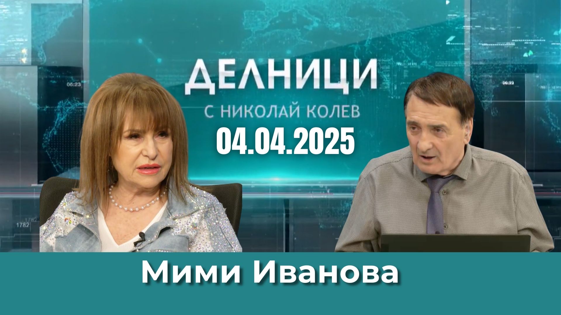 Мими Иванова отбелязва 55 години на сцена с грандиозен концерт на 9 април