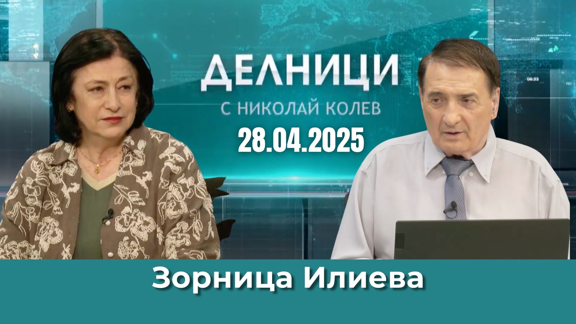 Зорница Илиева: Ситуацията между Индия и Пакистан е тревожна