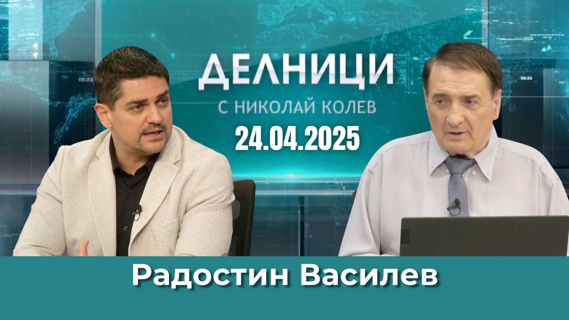 Радостин Василев: Всяко едно предложение в парламента на МЕЧ е отхвърлено