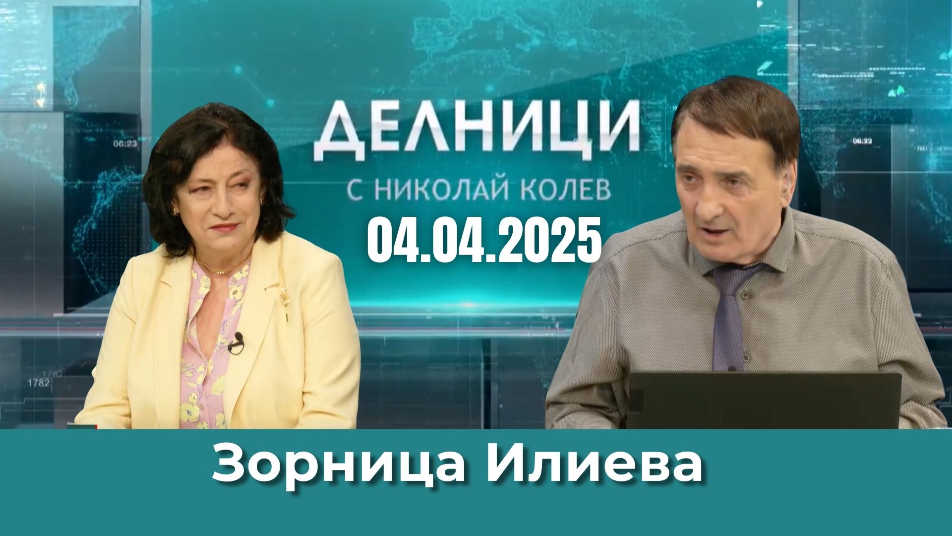 Зорница Илиева: От 195 държави по света Тръмп наложи санкции на 185