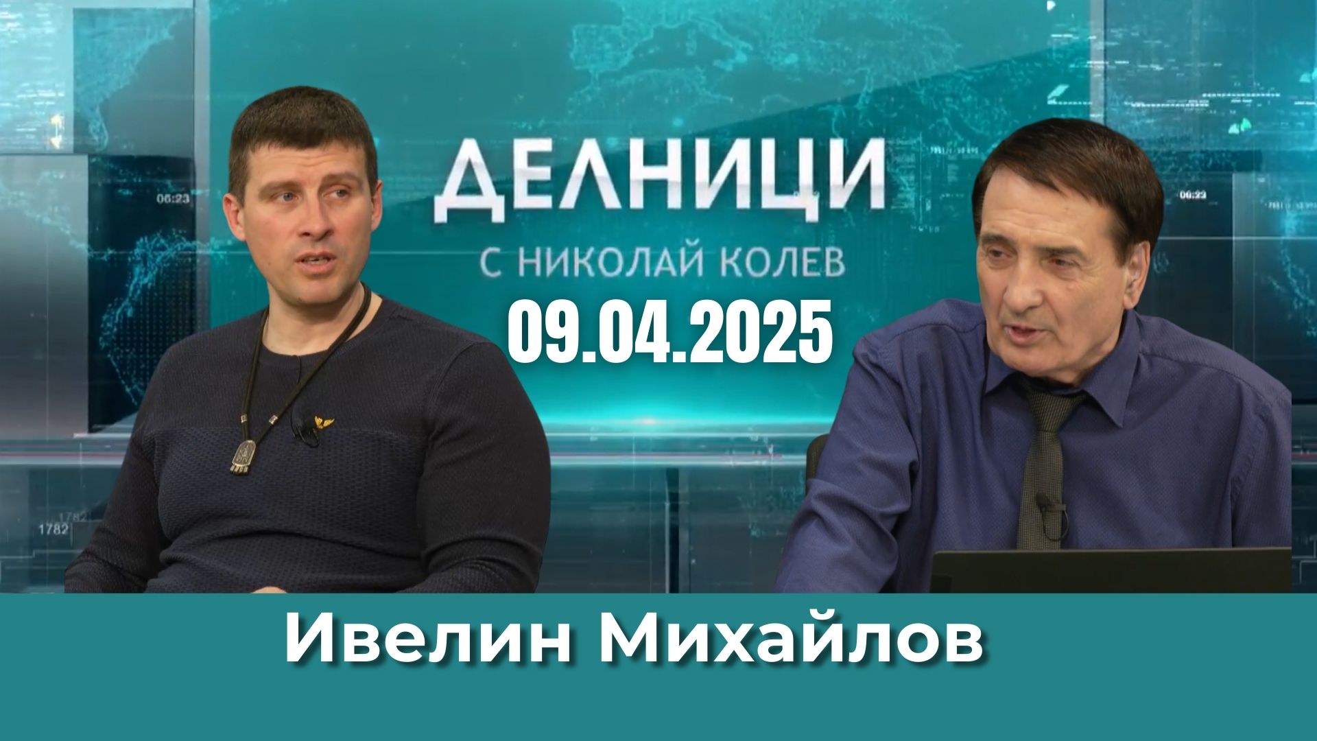 Ивелин Михайлов: Щетите за държавата само от едно незаконно сметище са 60 млн. лева