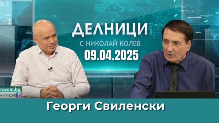 Георги Свиленски: Не може министри да се крият зад един чиновник