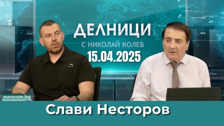 Слави Несторов: 500 хил. деца са засегнати от родителските войни