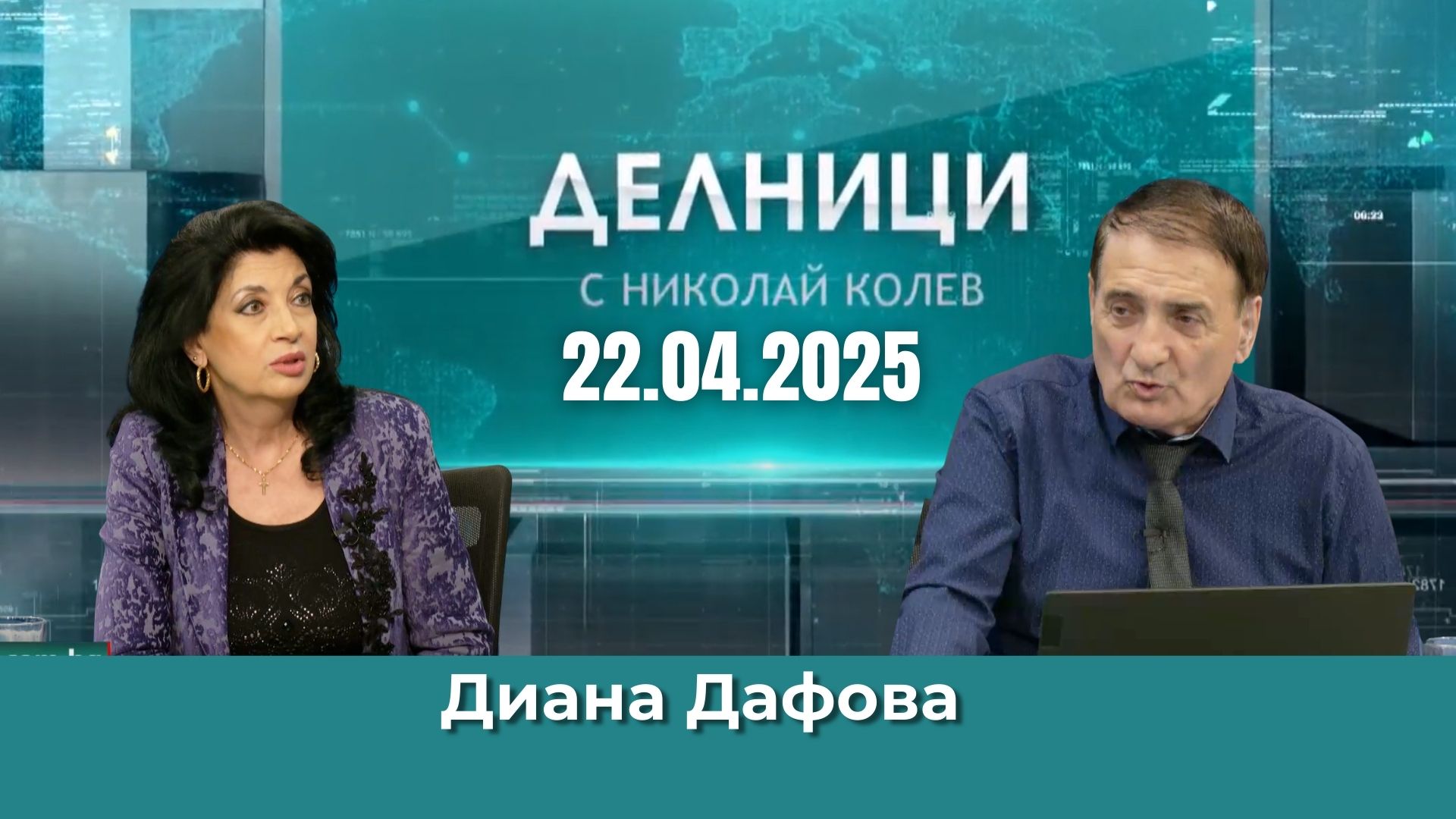Диана Дафова: Папа Франциск ми каза – Мисли за мен и ме благославяй