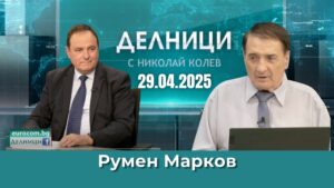 Румен Марков: Проектът на АПИ за АМ Струма при Кресна не е автомагистрала