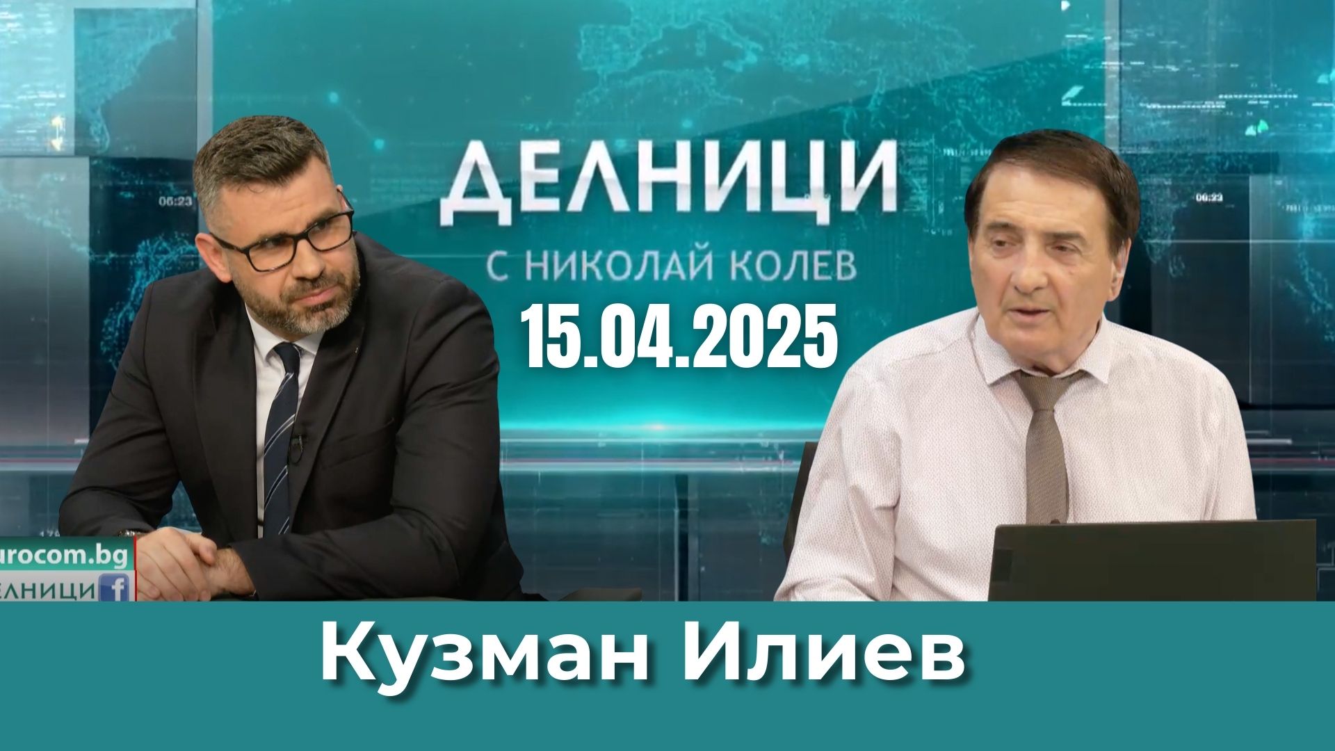 Кузман Илиев: България не може да си позволи да бъде фронтова държава