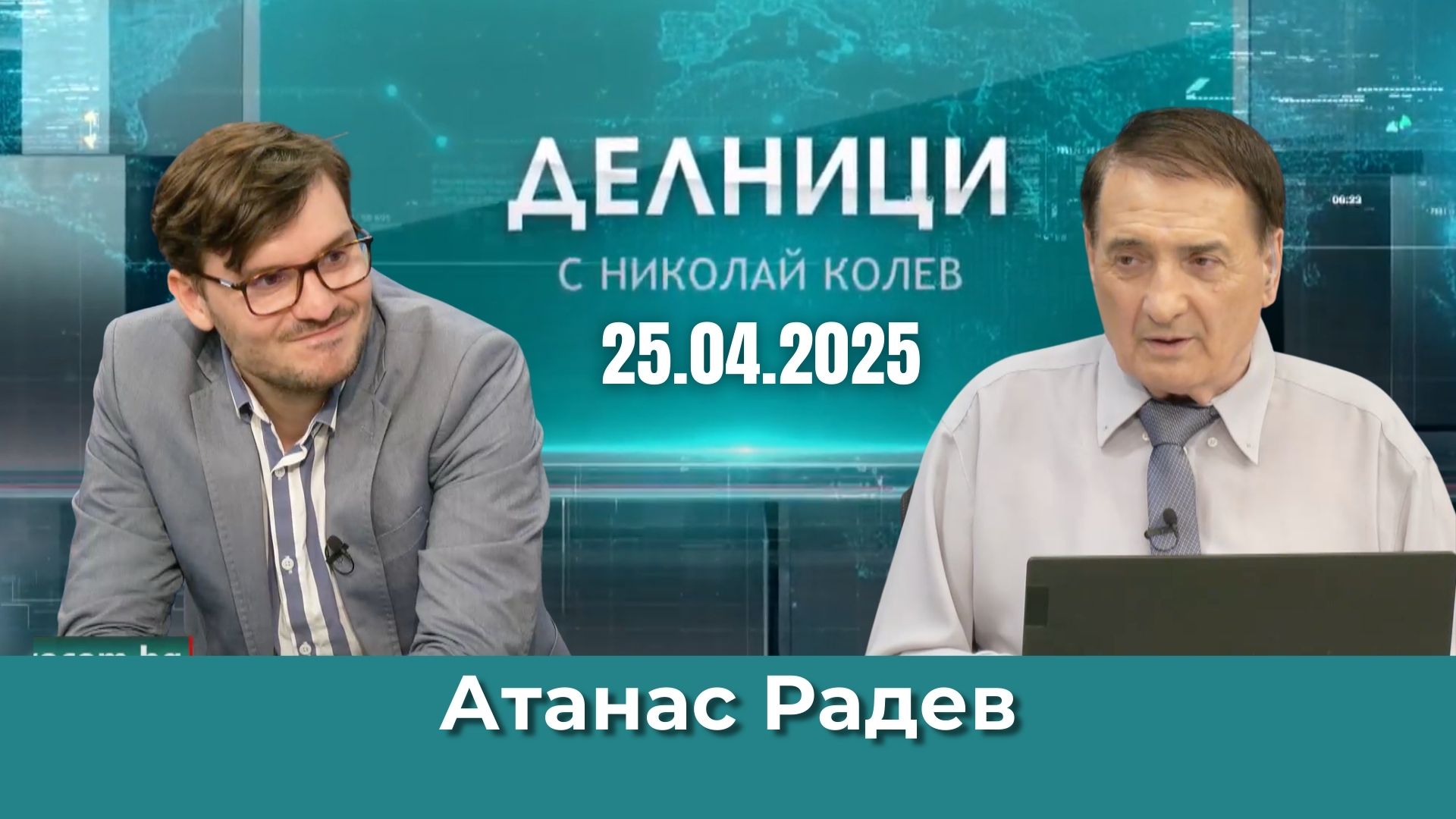 Атанас Радев: 19% от младежта смята, че диктатурата е по-добрата форма на управление