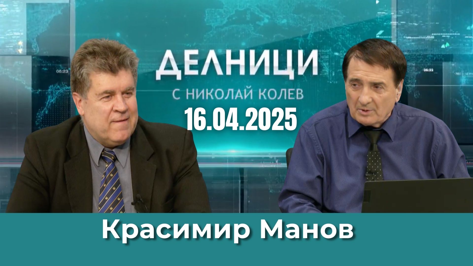 Красимир Манов: Изчисляването в сметките на „Топлофикация“ е обир на българите