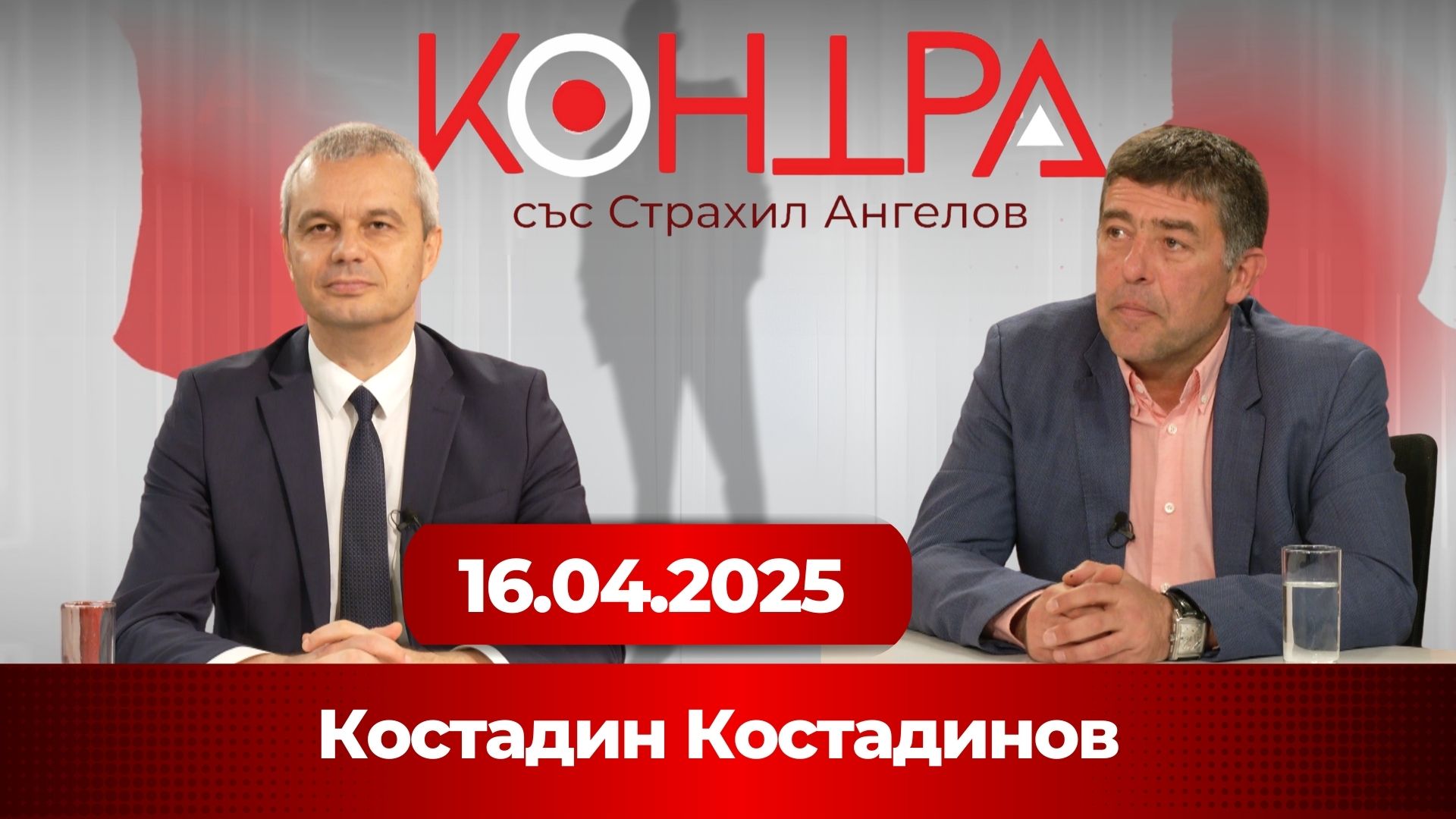 Костадинов: Еврозоната е капан – следващата стъпка е заличаването на България