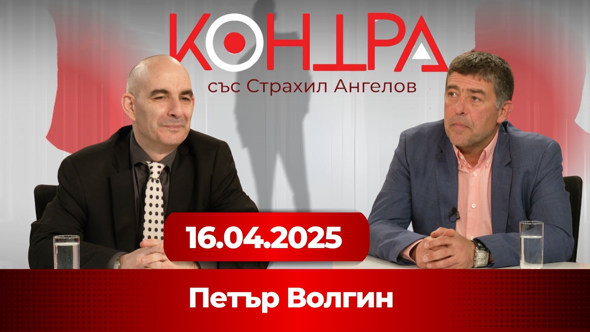 „САЩ нарежда, ЕС изпълнява“ – Петър Волгин