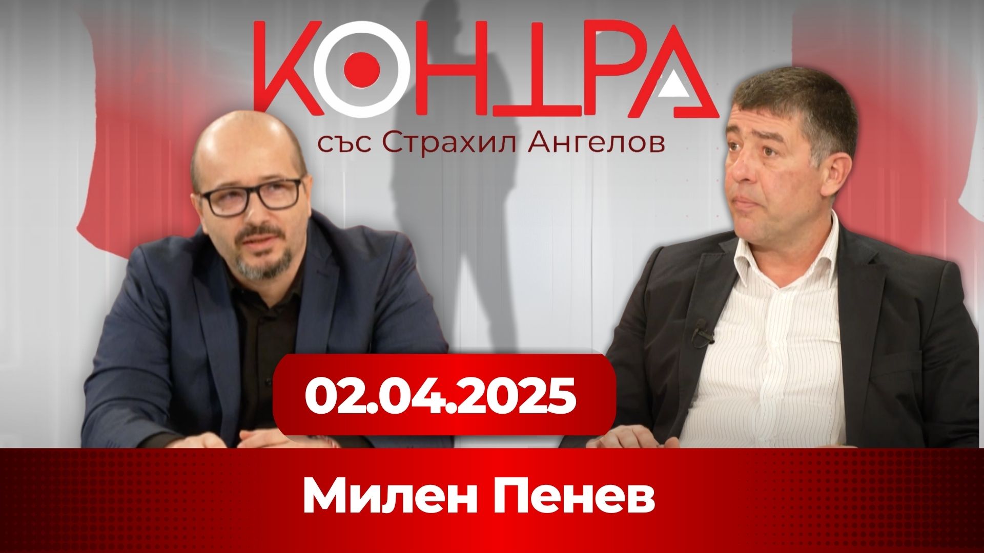 Докога брюкселските бюрократи ще ни дърпат към блатото?