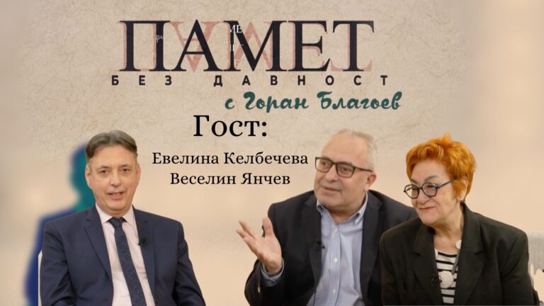 Най-кървавият атентат в Европа до средата на XX в. – Втора част