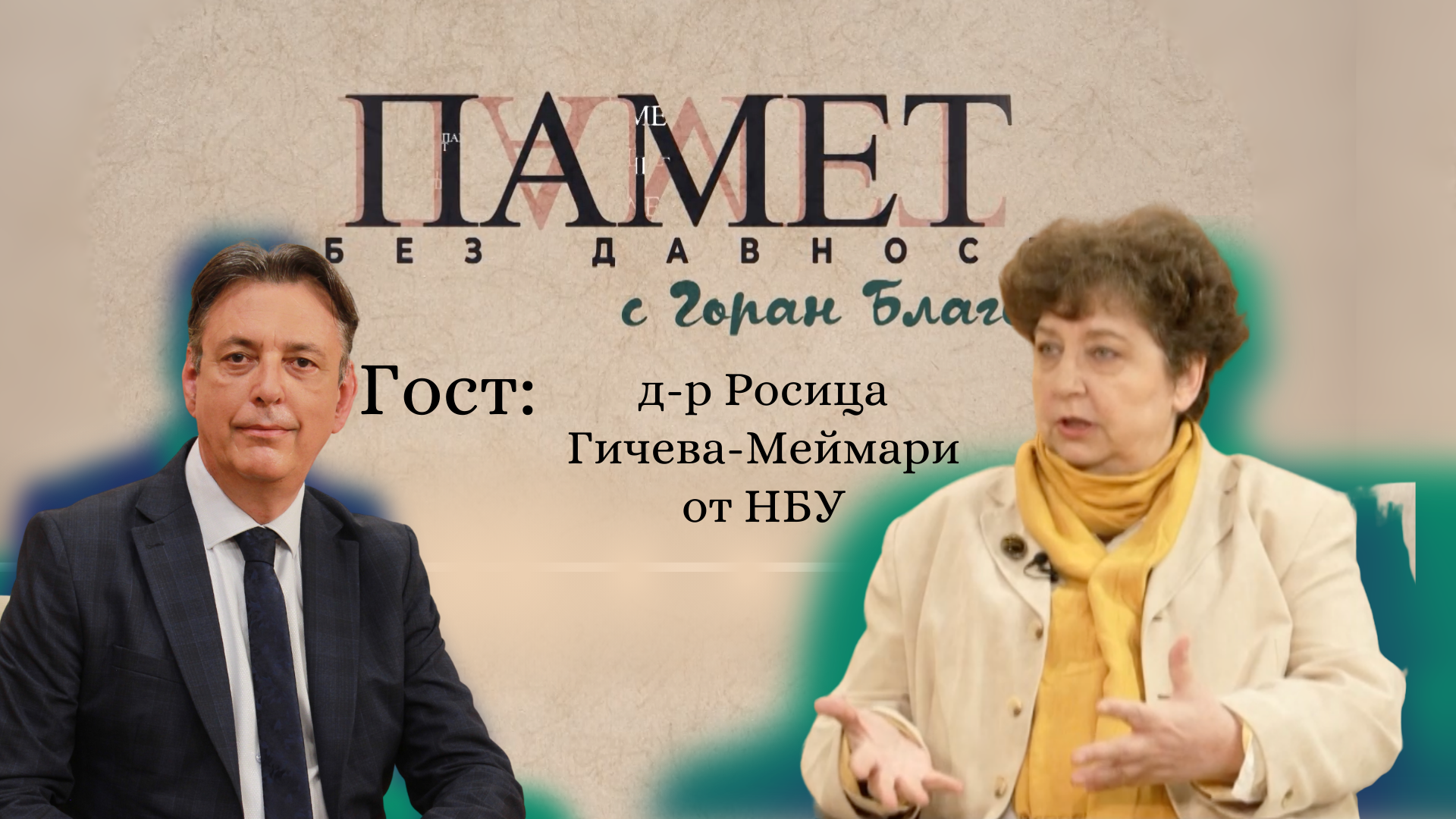 Прастарият символ на умирането и новия живот