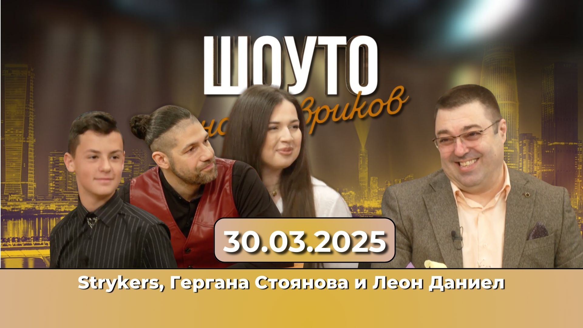 Борис Христов представя последната си песен „Сън“