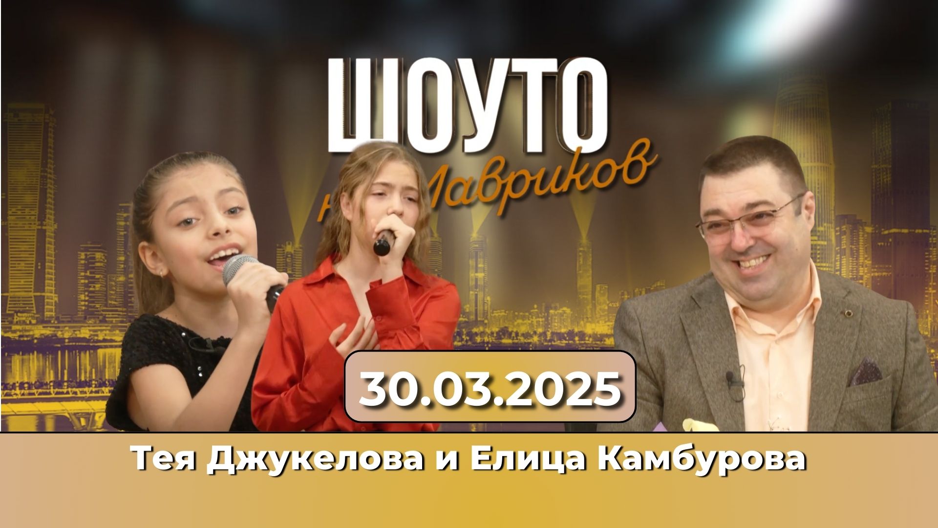 Тея Джукелова и Елица Камбурова – малките таланти от Тутракан