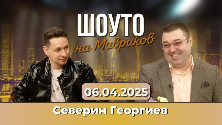 Северин Георгиев представя „Следа“