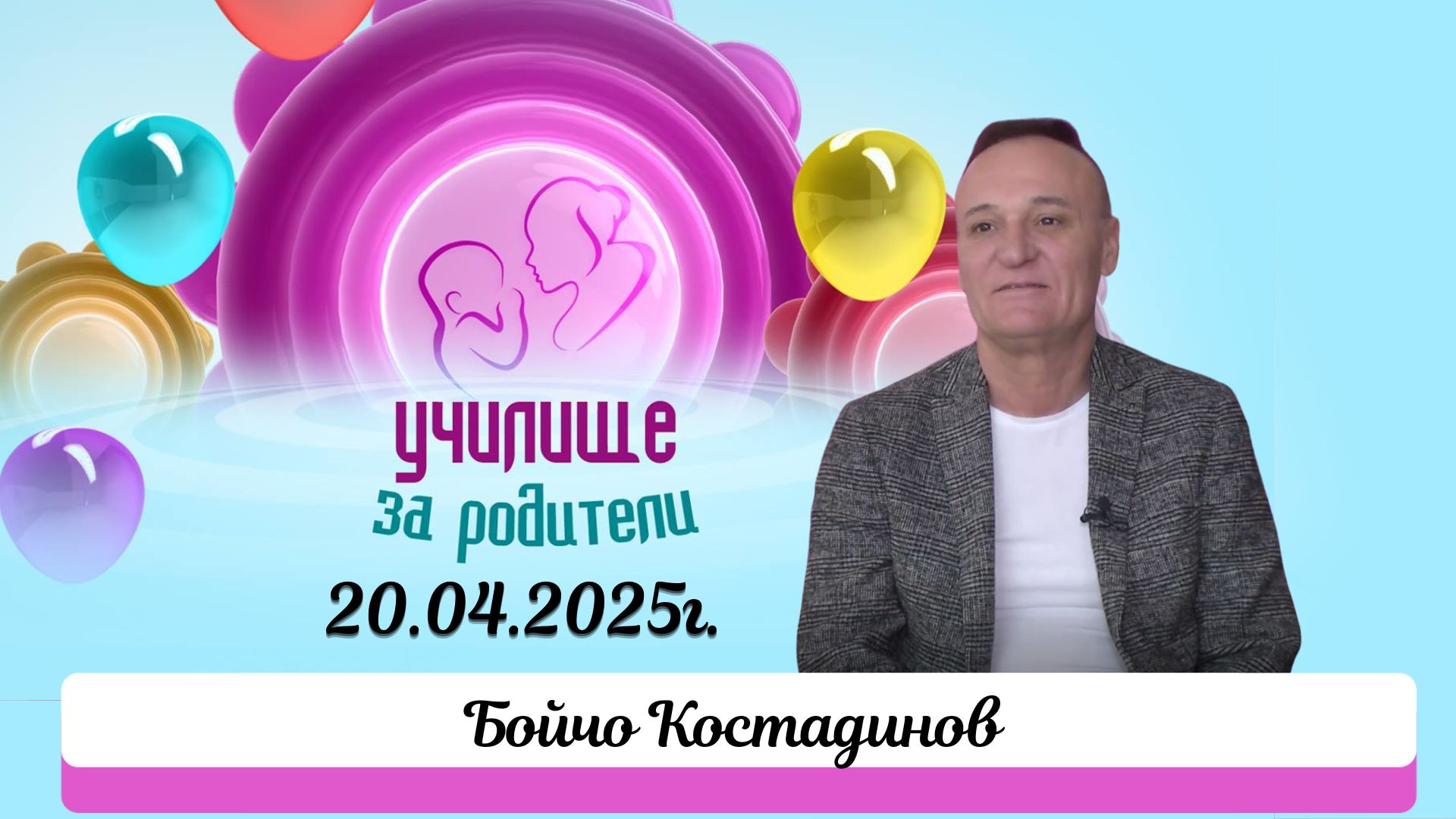 Магията на атракционното изкуство