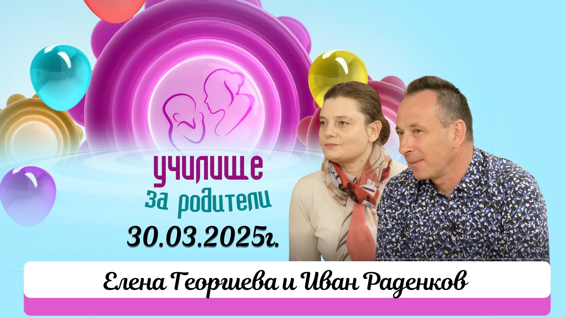 От България до Болоня: Детските книги, които ще вдъхновят световната публика