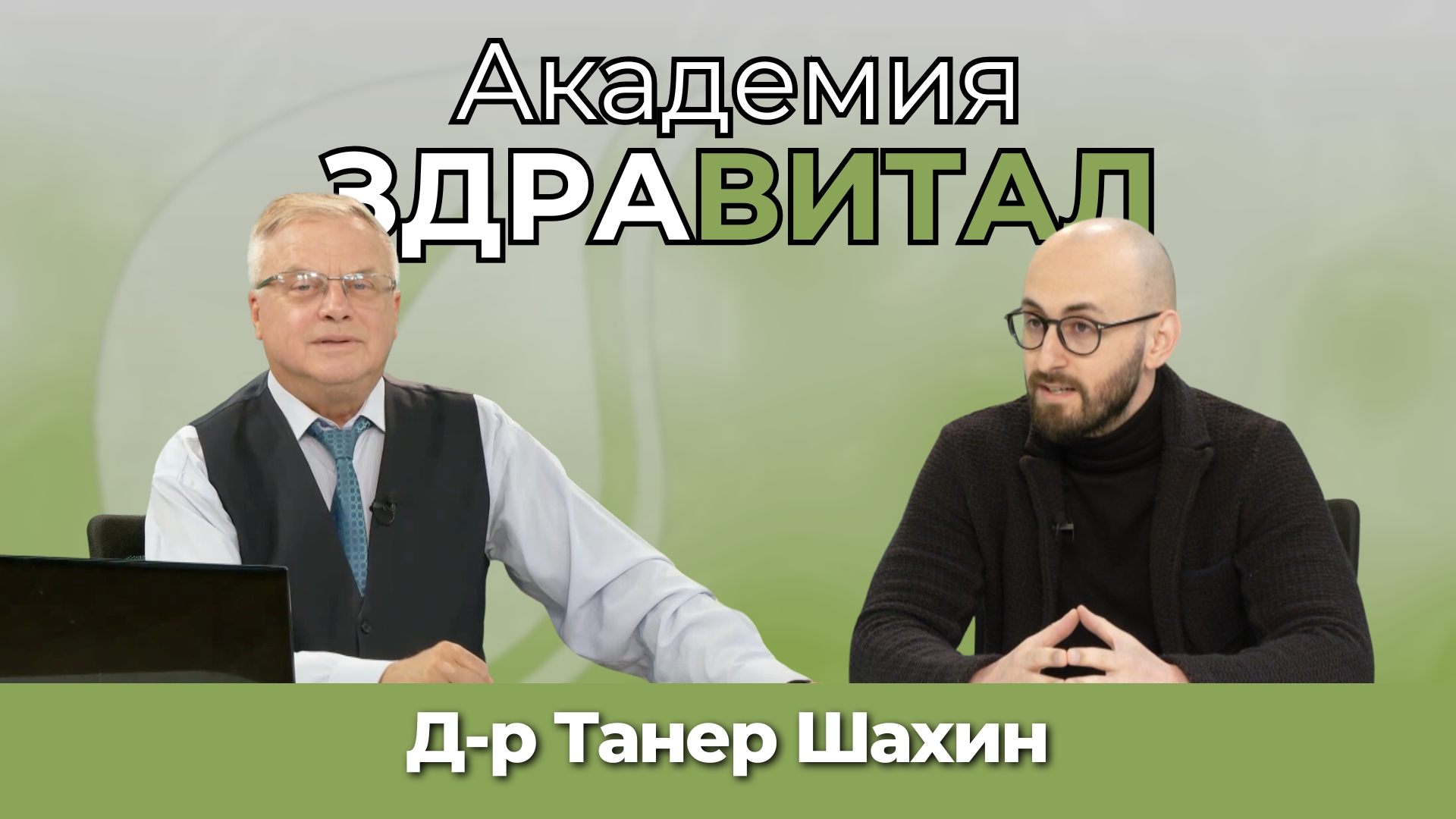Кои са основните фактори за сърдечно-съдови заболявания?