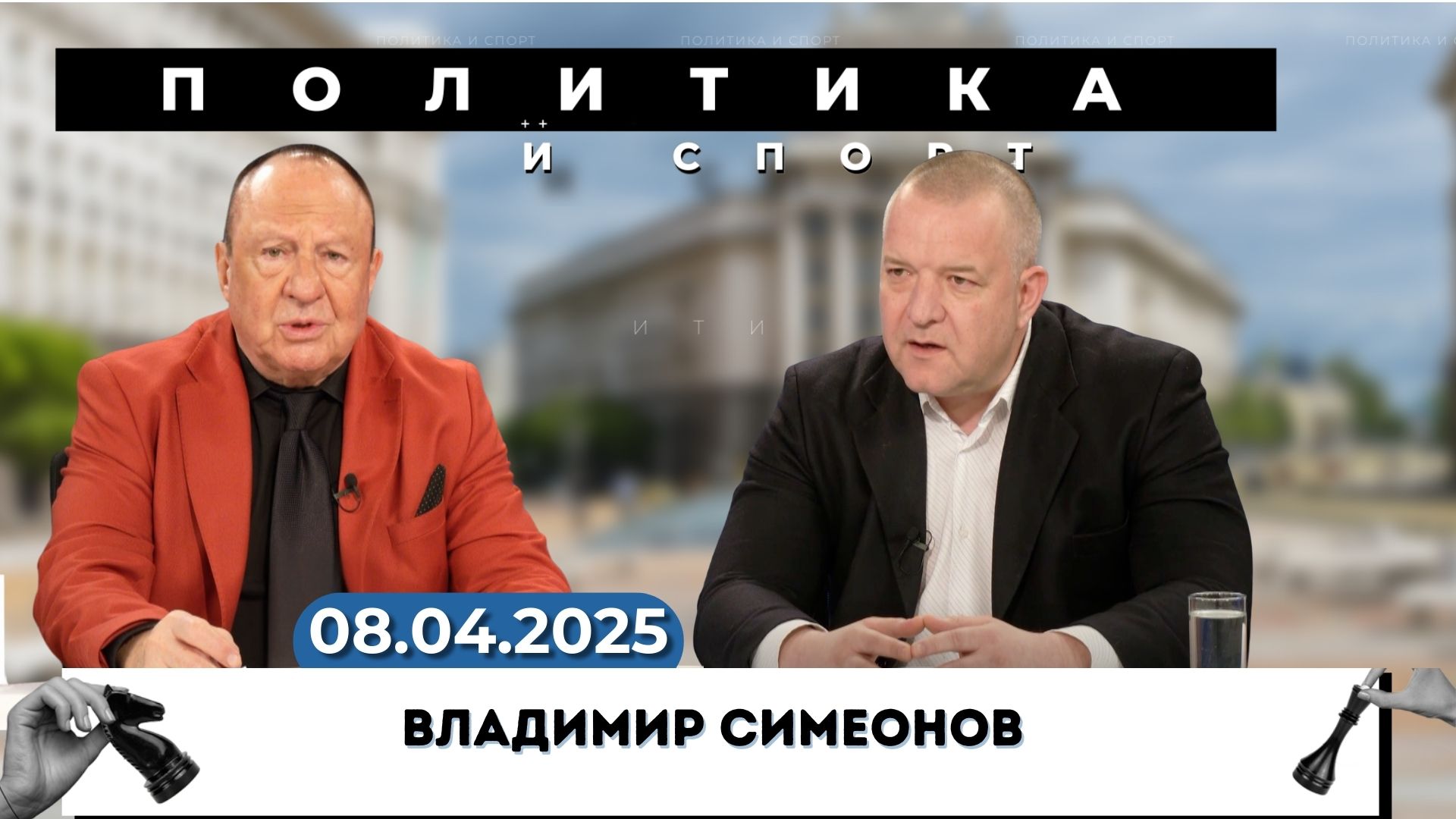 Какви политики обещава партия „Свобода“, ако влезе в управлението?