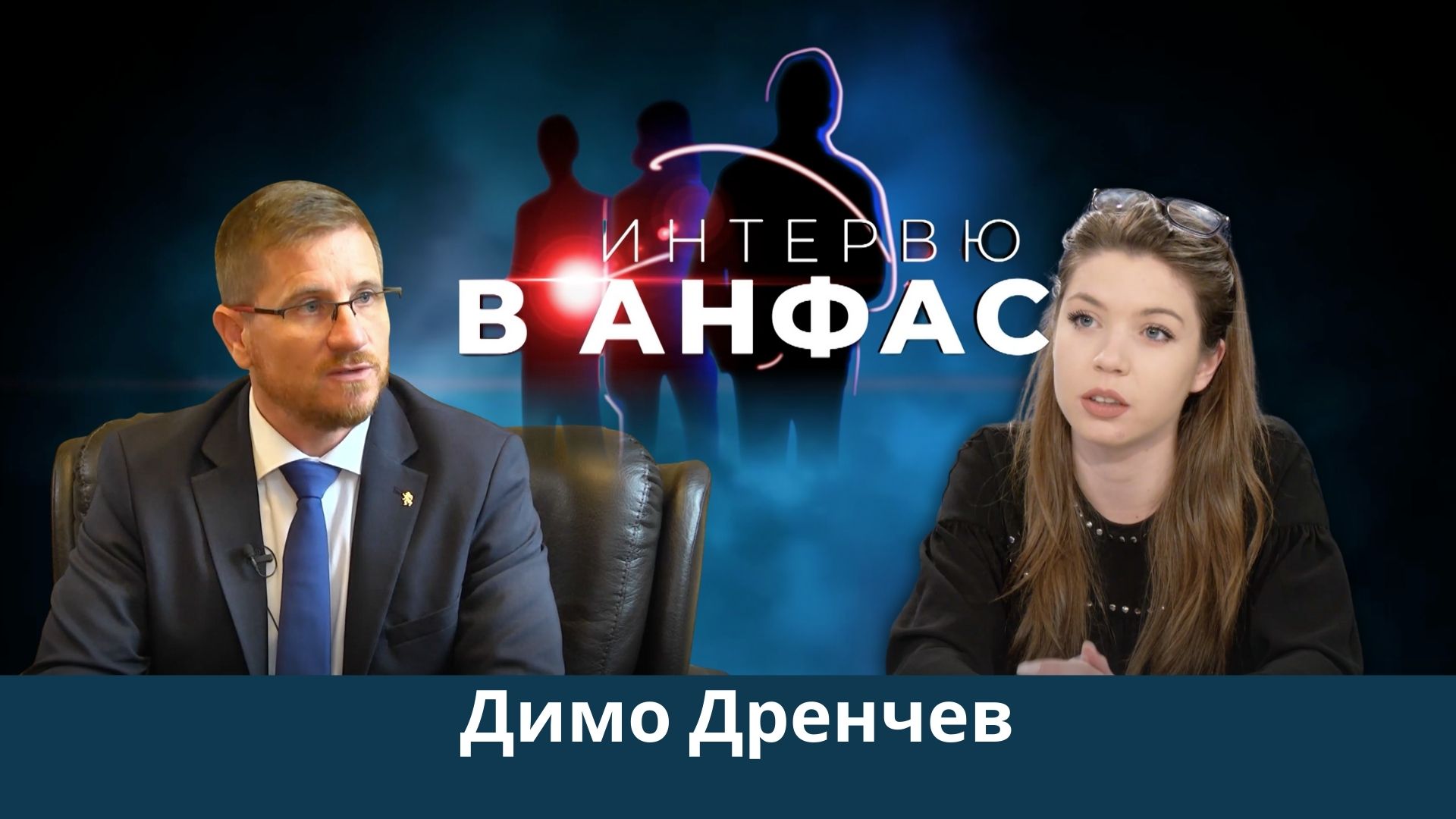 Готова ли е България за влизане в Еврозоната?