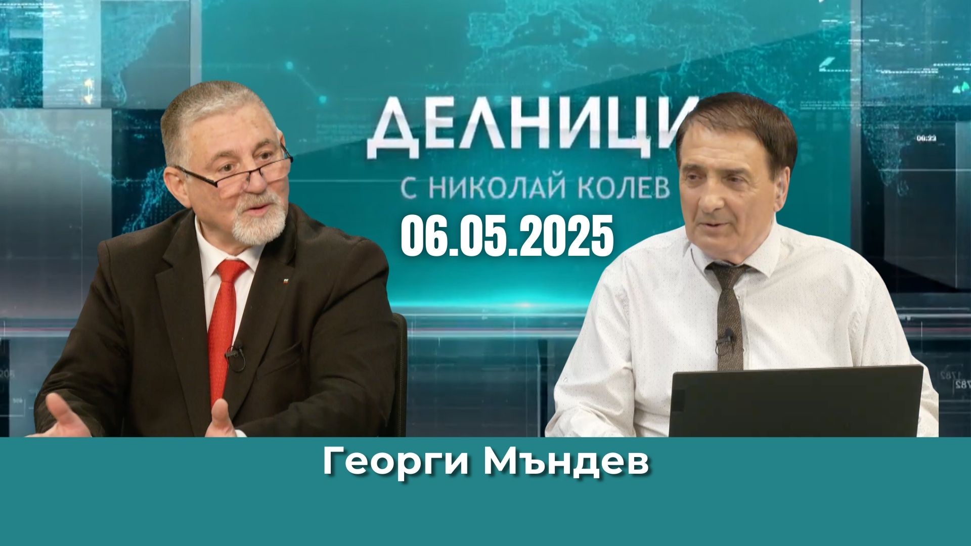 Инж. Георги Мъндев: Деня на Свети Георги е празник на силата и духа на българската армия