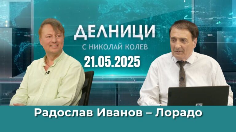 Радослав Иванов – Лорадо: Семейството ми участва в създаване на песните