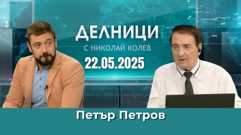Петър Петров: Сколиозата трябва да се лекува от специалисти