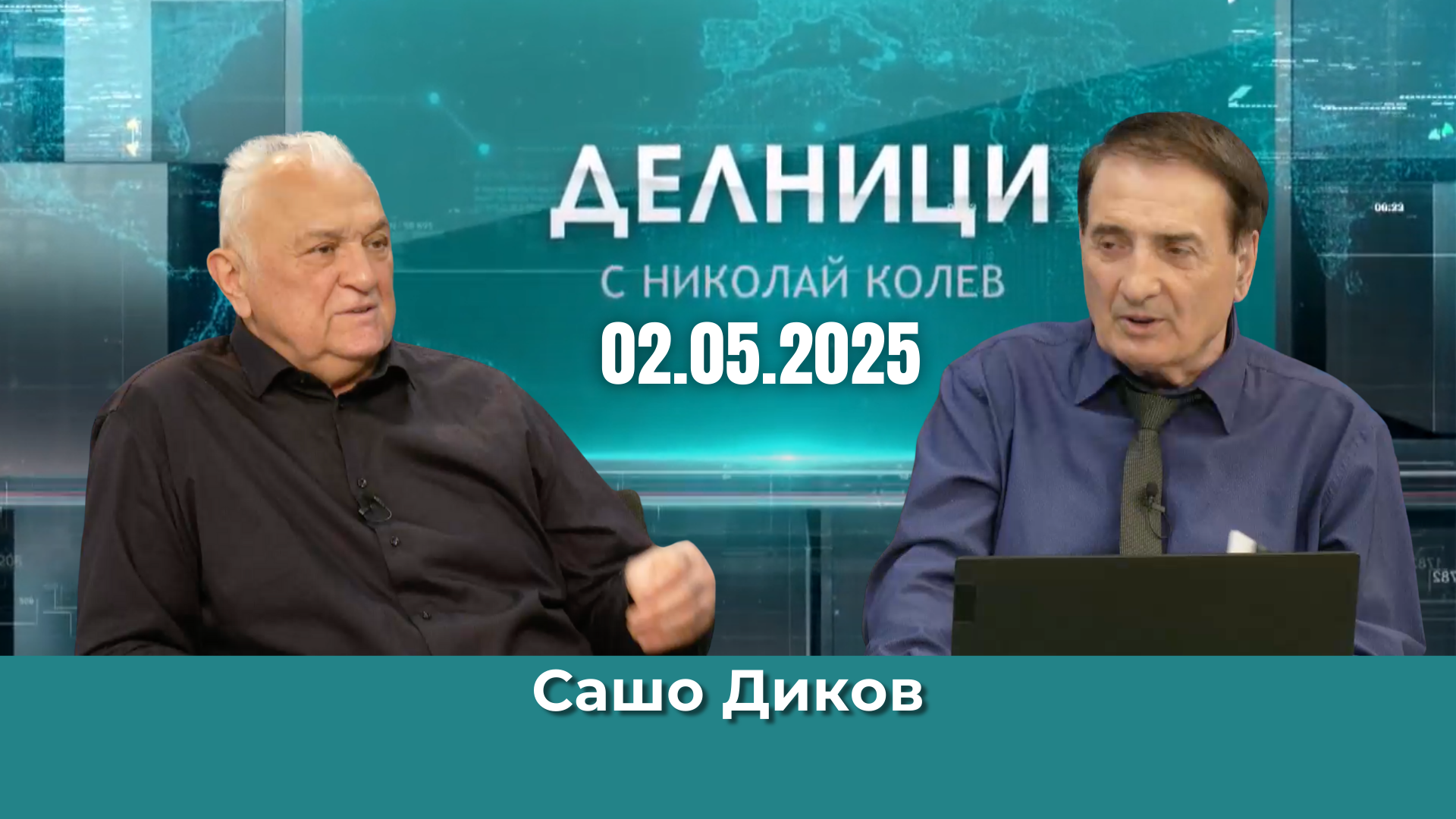 ЕвроДикоф: Бойко Борисов бе обявен за малоумен – от публична личност на отговорна позиция