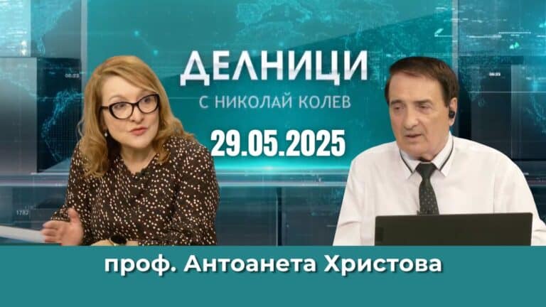 Проф. Антоанета Христова: Основният мотив, който може да изкара хората на площада е състоянието на джоба