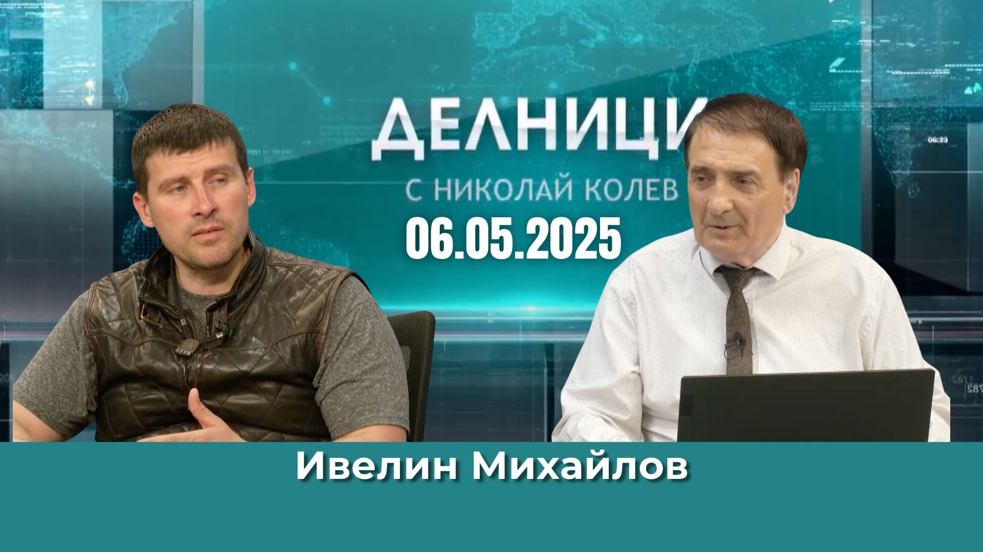 Ивелин Михайлов: Исторически парк прави повече за културата ни от министерство на културата