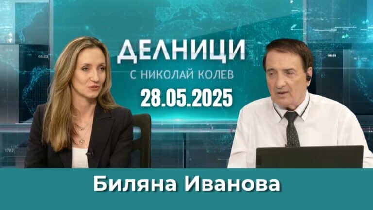 Биляна Иванова: Празните думи в парламента са убийство на институцията
