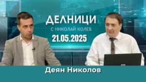 Деян Николов: Държавата извършва директна финансова измама