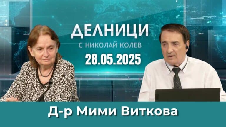 Д-р Мими Виткова: Половината от завършващите медици заминават веднага за чужбина