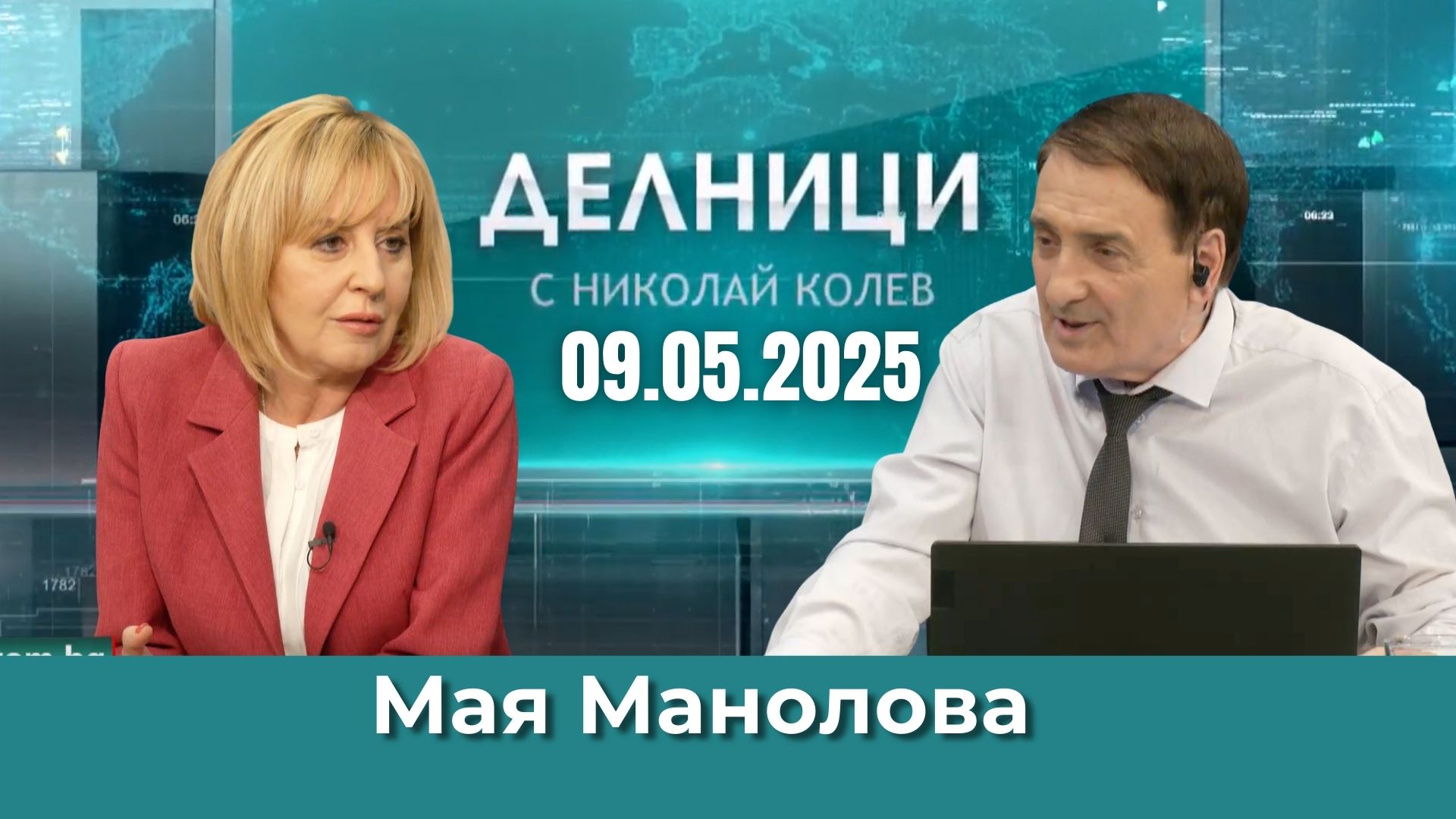 Мая Манолова: Българите потъват между цените на храните, банковите такси и ЧСИ-ата