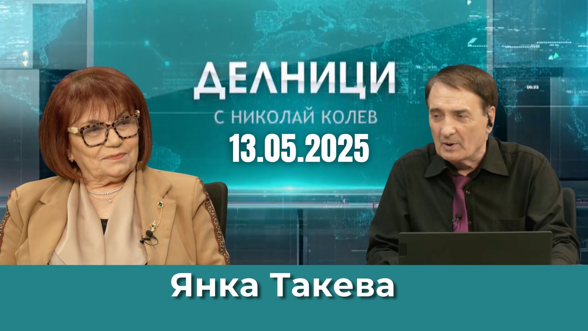 Янка Такева: Активното общуване родители – деца е 5 мин. на ден, трябва повече време за семейството