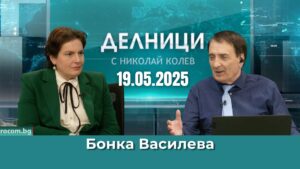 Бонка Василева: Васил Терзиев иска да реформира града – проблемите на София се решават в централата на ГЕРБ