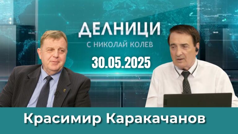Красимир Каракачанов: Въвеждащите еврото утре може да решат да закрият държавата