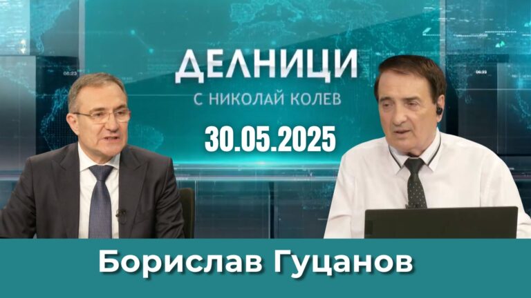 Борислав Гуцанов: Трябва да изсветлим 25% сив сектор при заведенията