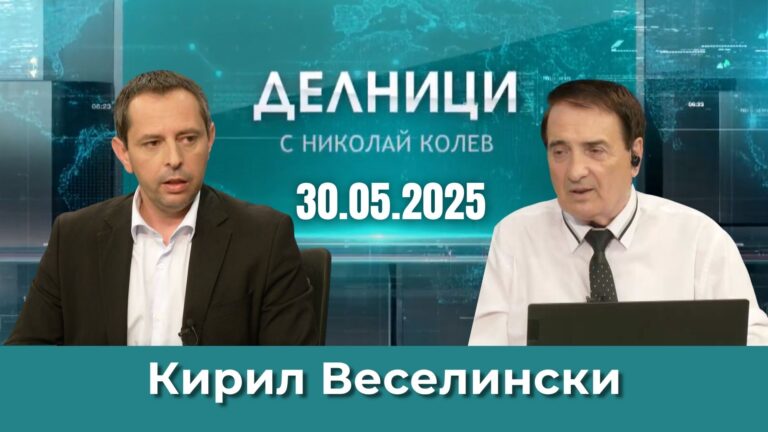 Кирил Веселински: Страната ни трябва да заеме твърда позиция спрямо Северна Македония