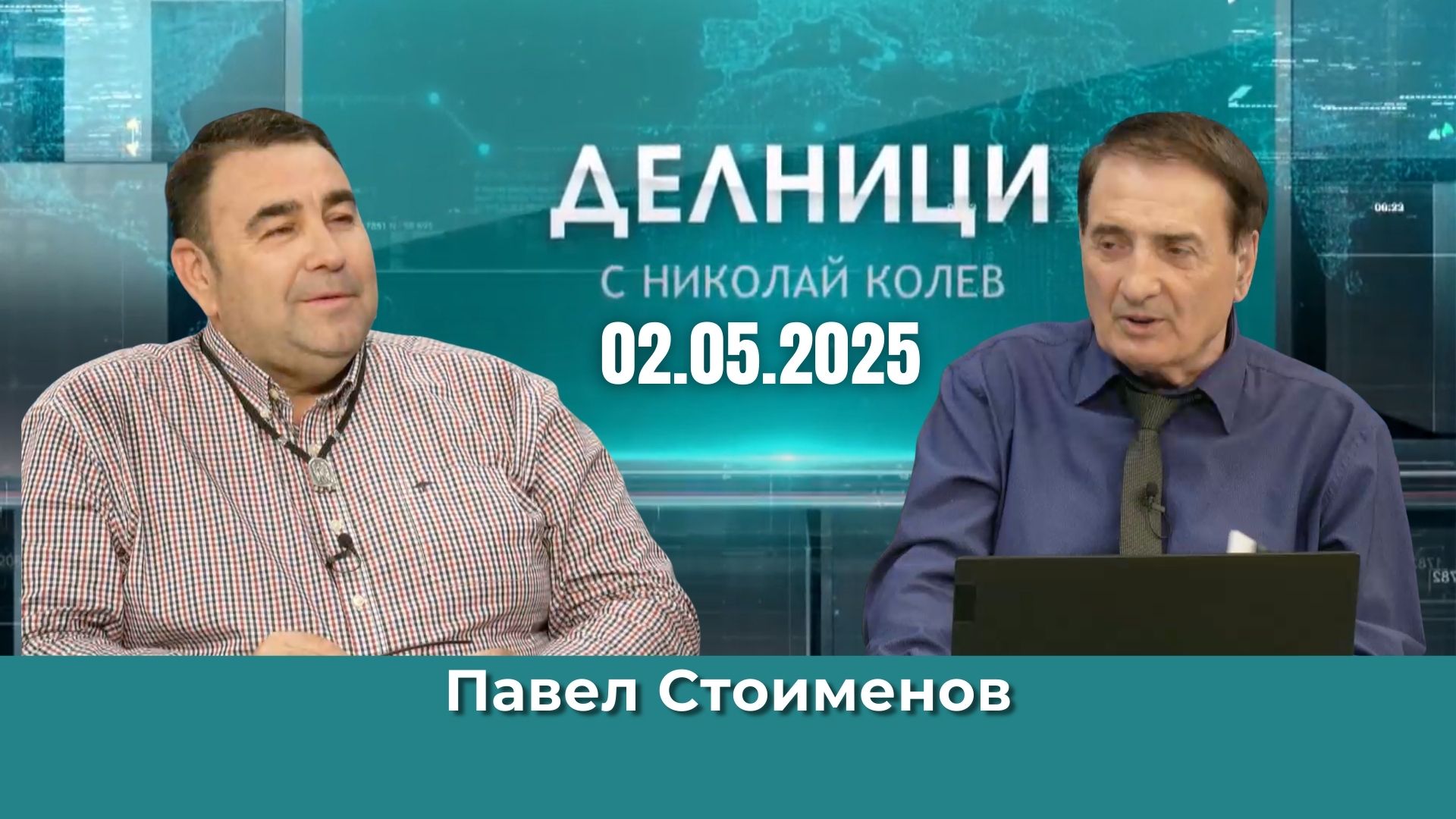 Павел Стоименов: Гърците продават за битови нужди водите от нашите реки за 0.50 ст. кубика