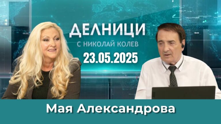 Мая Александрова: Братоев е сменен, за да се случат новите схеми в метрото