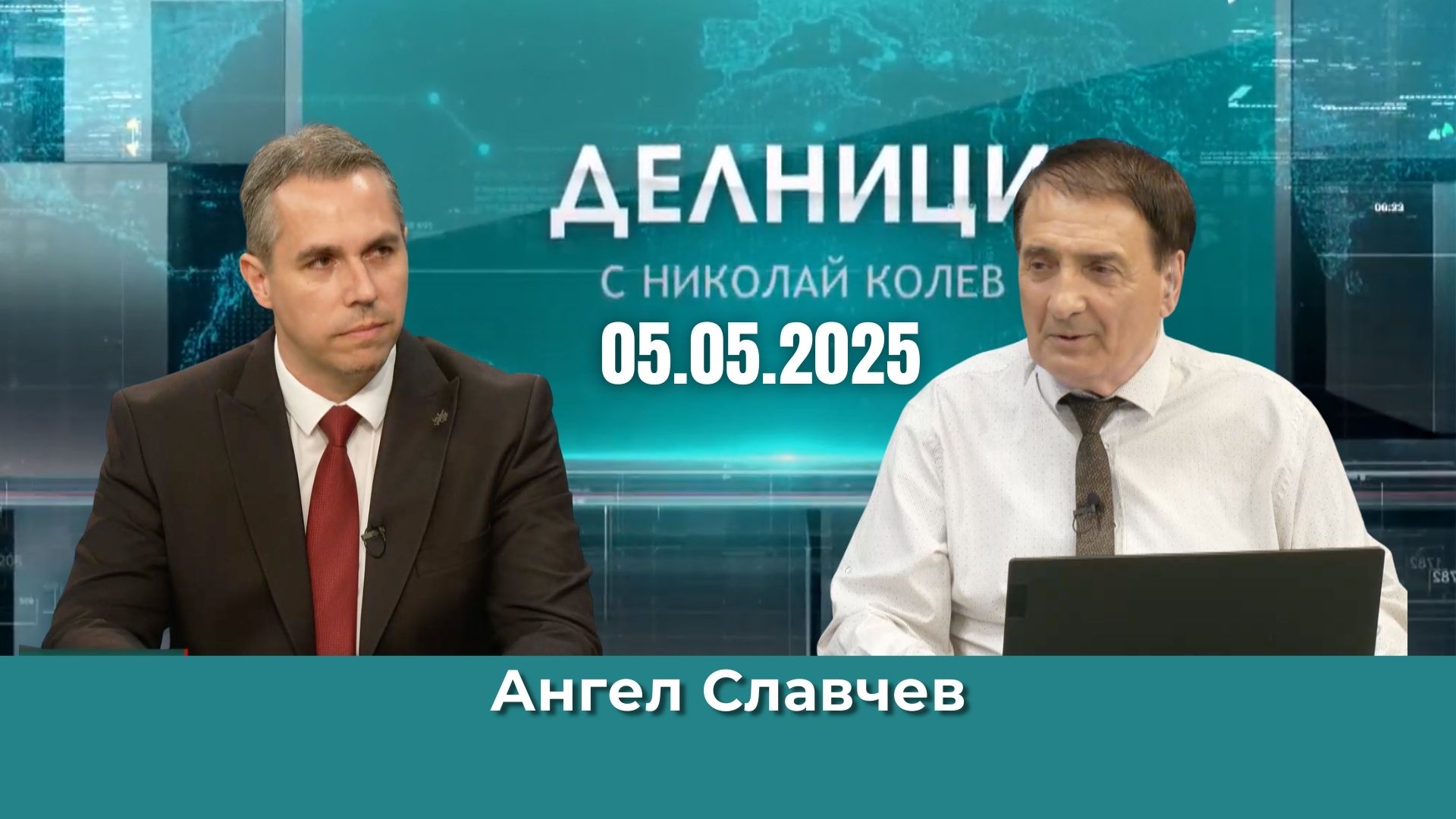 Ангел Славчев от ПП „Възраждане“ с коментар за споразумението за водите на река Арда