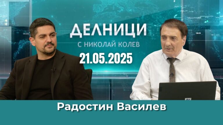 Радостин Василев: Блокадата на столичния градски транспорт е организирано мероприятие на ГЕРБ