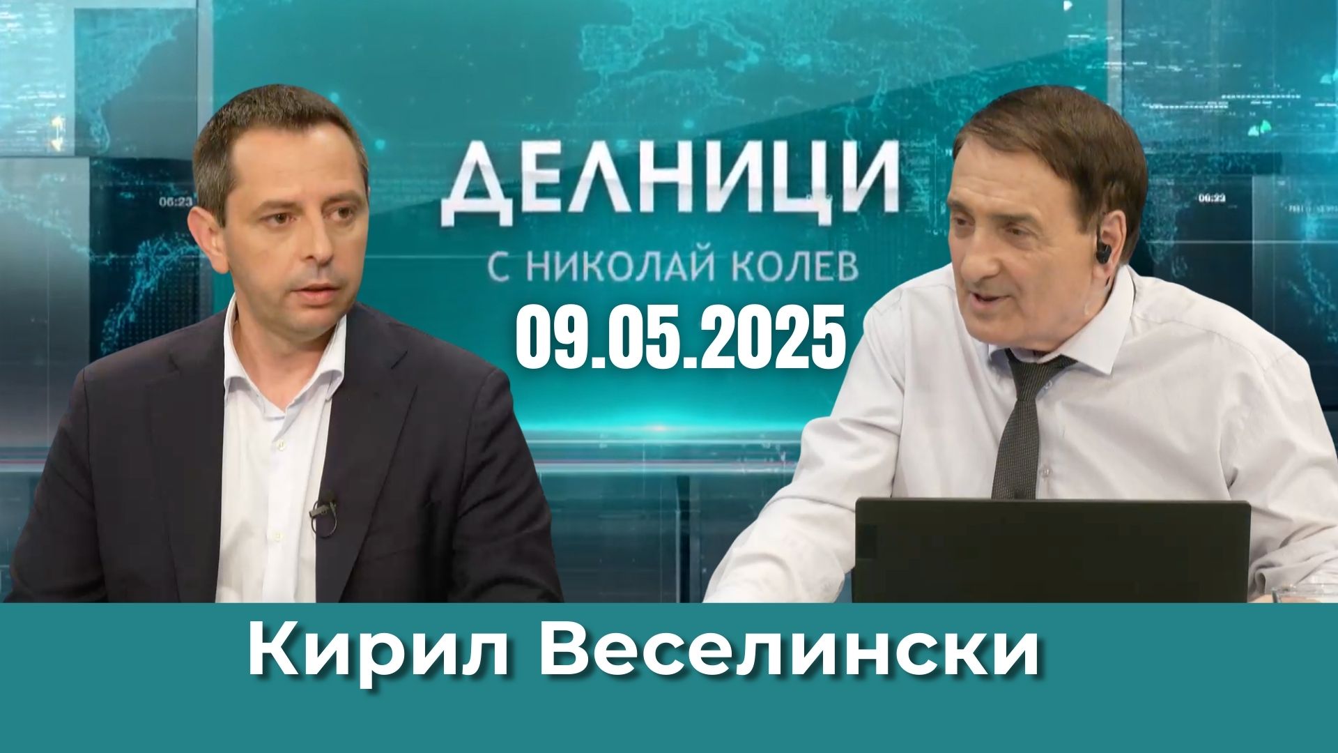 Кирил Веселински: Живеем в диктатура на грабежа