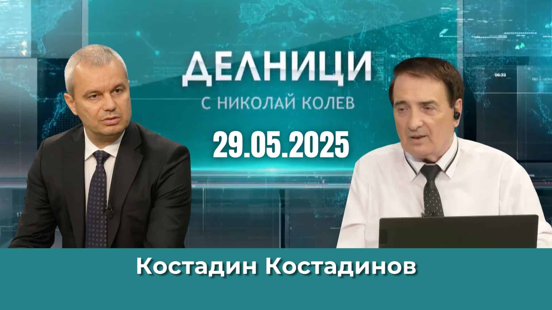 Костадин Костадинов: Фашизоидна реакция на ПП-ДБ за руския език в училище